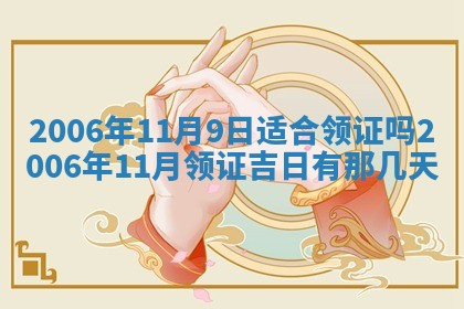 石姓女孩子起名技巧：2026年03月01日生辰八字取名指南