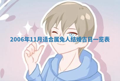 田姓2026年03月14日出生男孩子取名宜用字大全