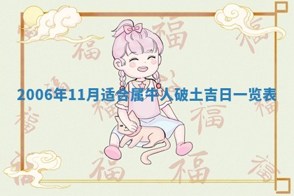 2025年12月25日财神吉位查询