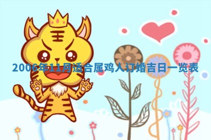 2026年公历3月装修佳期查询