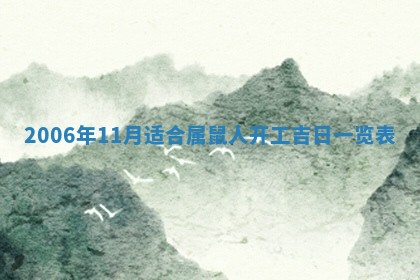 2026年01月21日出生的于姓男孩子取名指南：吉祥好听的名字推荐