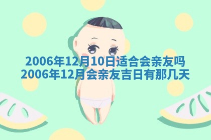 毛姓男宝宝起名大全：2026年03月12日生辰八字喜用神分析