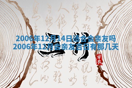 毛姓男宝宝起名大全：2026年03月12日生辰八字喜用神分析