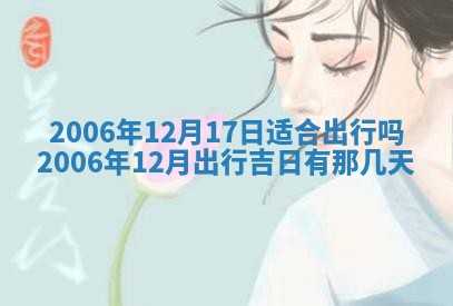 田姓2026年03月14日出生男孩子取名宜用字大全