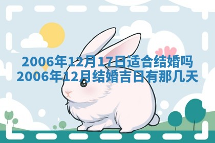 2026年3月份移徙择吉查询