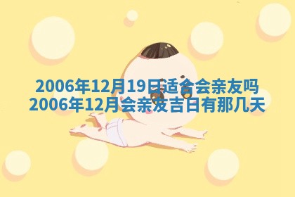 毛姓男宝宝起名大全：2026年03月12日生辰八字喜用神分析