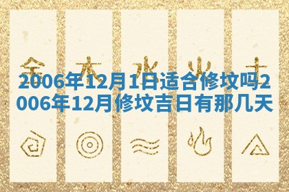 毛姓男宝宝起名大全：2026年03月12日生辰八字喜用神分析