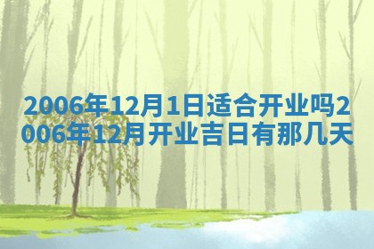 2025年12月26日求财财神吉位