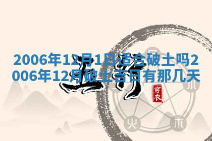 2026年公历3月门户安装黄历择吉