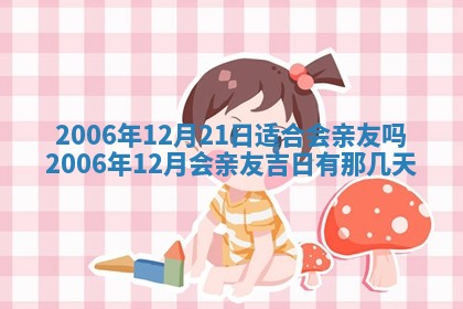 毛姓男宝宝起名大全：2026年03月12日生辰八字喜用神分析