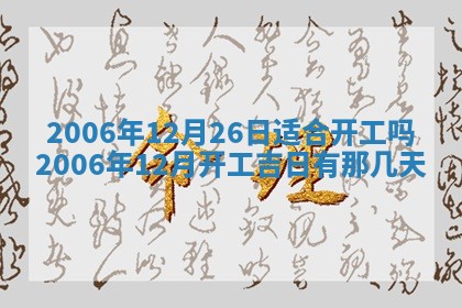 曹姓2026年01月29日出生的女宝宝取名攻略：名字怎么取才吉利？