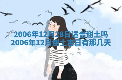 毛姓男宝宝起名大全：2026年03月12日生辰八字喜用神分析