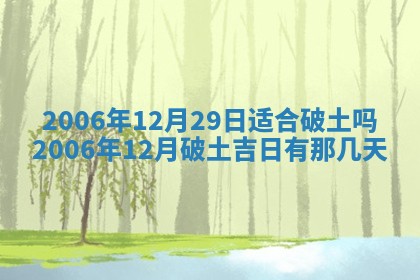 2025年12月26日求财财神吉位