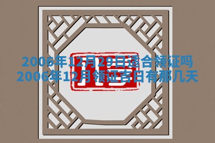 2025年12月25日财神吉位查询