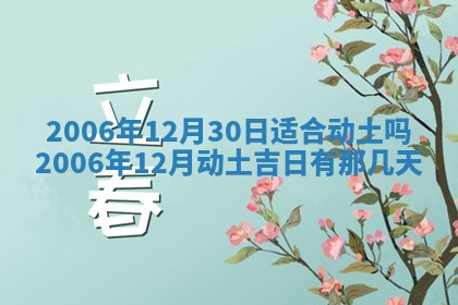 曹姓2026年01月29日出生的女宝宝取名攻略：名字怎么取才吉利？