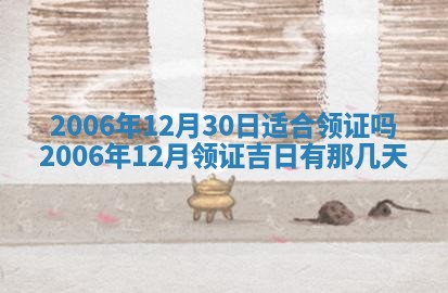 曹姓2026年01月29日出生的女宝宝取名攻略：名字怎么取才吉利？