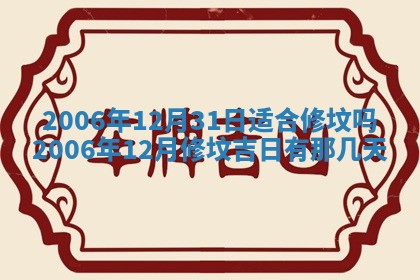 毛姓男宝宝起名大全：2026年03月12日生辰八字喜用神分析