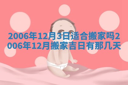 2026年公历3月门户安装黄历择吉