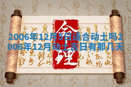 2026年3月份迎亲择吉:哪几天适合结婚