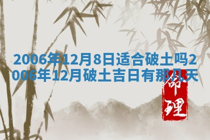 今日是否适宜乔迁新居,搬家2025年6月30日黄历分析