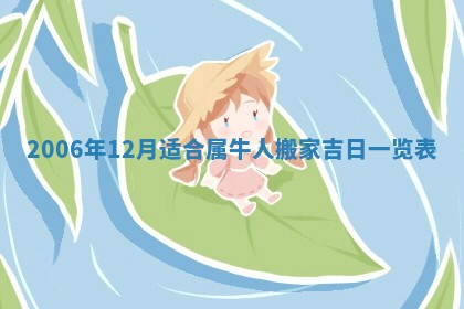 2025年12月26日求财财神吉位