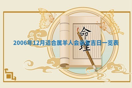 2025年12月25日财神吉位查询