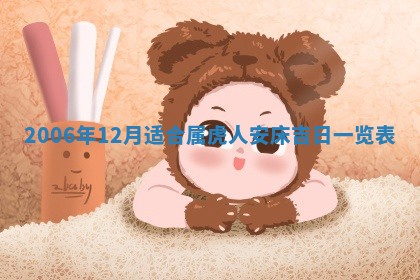 2026年公历3月门户安装黄历择吉