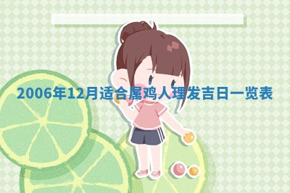 田姓2026年03月14日出生男孩子取名宜用字大全