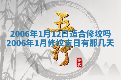 2026年公历3月门户安装黄历择吉
