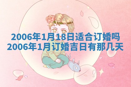 2026年公历3月门户安装黄历择吉