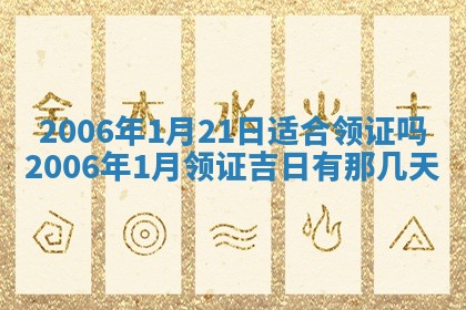 2026年公历3月门户安装黄历择吉