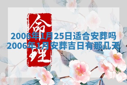 2026年公历3月门户安装黄历择吉