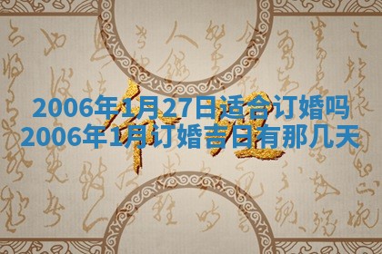 2026年公历3月装修佳期查询