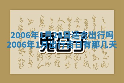 2025年12月26日求财财神吉位