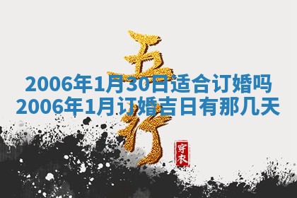 2026年公历3月门户安装黄历择吉