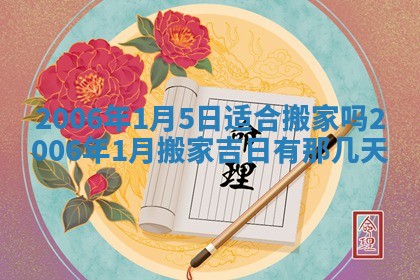 黄历2025年6月26日领证适宜吗