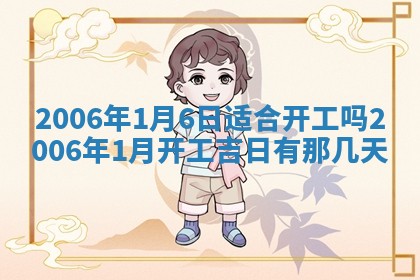2026年公历3月门户安装黄历择吉
