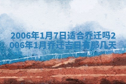 2026年公历3月门户安装黄历择吉