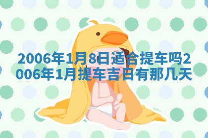 黄历2025年6月26日领证适宜吗