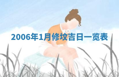2025年12月25日财神吉位查询