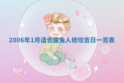 2026年3月份移徙择吉查询