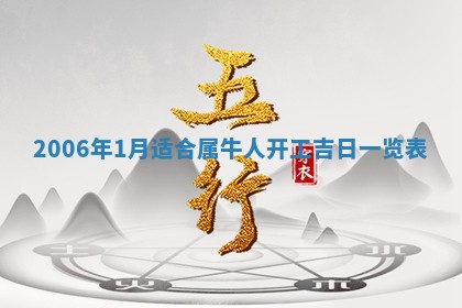 2026年3月份移徙择吉查询