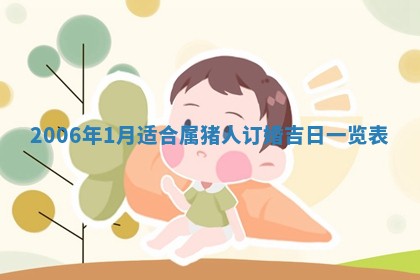 2026年01月21日出生的于姓男孩子取名指南：吉祥好听的名字推荐