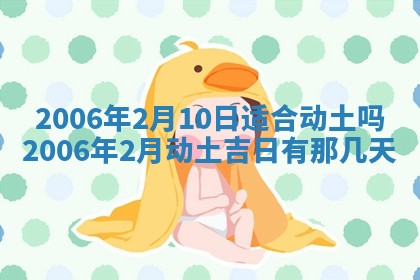 黄历2025年6月26日领证适宜吗