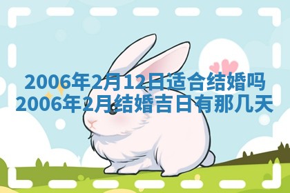 2026年公历3月领取结婚证黄历择吉