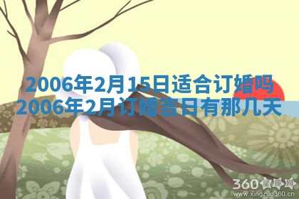 黄历2025年6月26日领证适宜吗