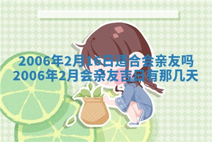 2026年03月01日出生谢姓女宝宝八字五行取名禁忌与建议