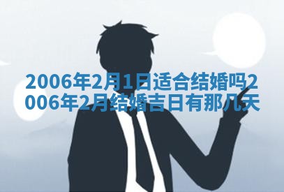 2026年公历3月装修佳期查询
