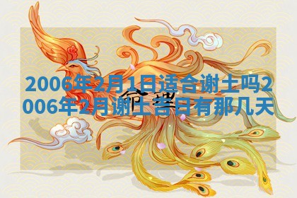 黄历2025年6月26日领证适宜吗