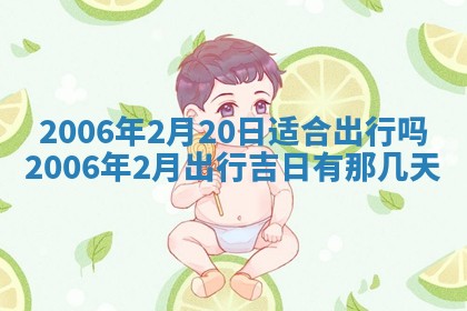 2026年公历3月装修佳期查询